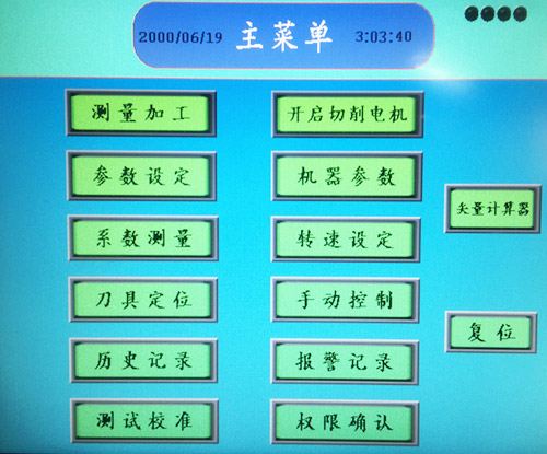 設備功能