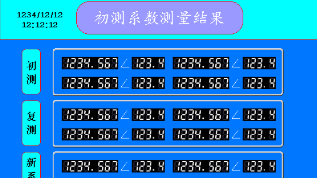 平衡機系數(shù)測量界面