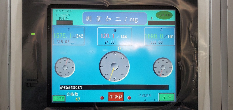 汽車風(fēng)扇動平衡機(jī)