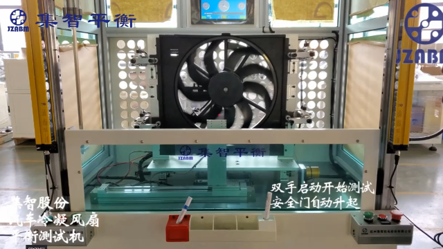 集智平衡機：汽車風(fēng)扇動平衡機介紹！