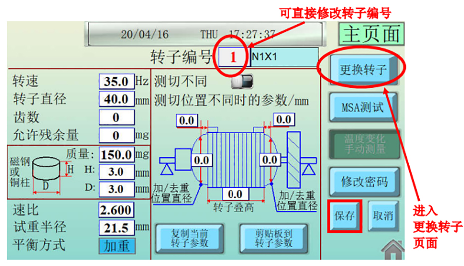動平衡機(jī)讀數(shù)不穩(wěn)定原因