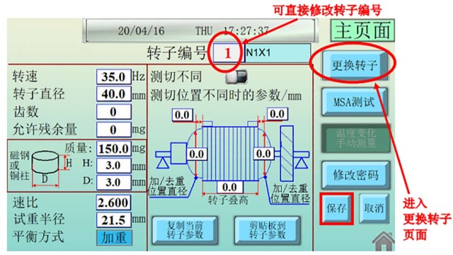 剛性轉(zhuǎn)子和撓性轉(zhuǎn)子動(dòng)平衡有什么區(qū)別？