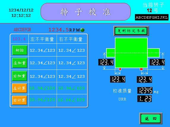 平衡機讀數(shù)不穩(wěn)定原因