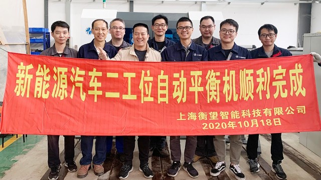 浙江：“新能源電機全自動平衡機”定制案例！