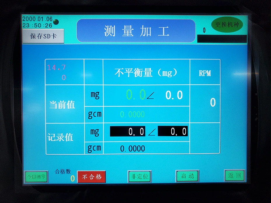 鋸片動(dòng)平衡機(jī)